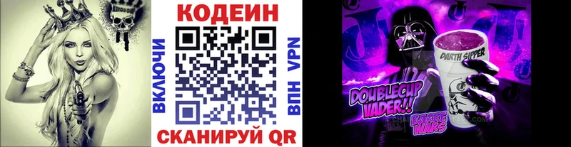 сколько стоит  Данков  OMG зеркало  Codein напиток Lean (лин) 