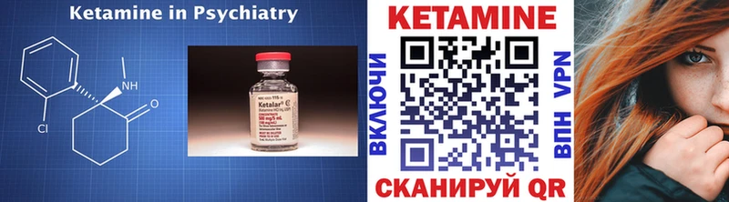 КЕТАМИН VHQ  закладки  Данков 