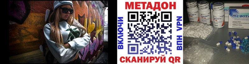 МЕТАДОН белоснежный где можно купить наркотик Данков